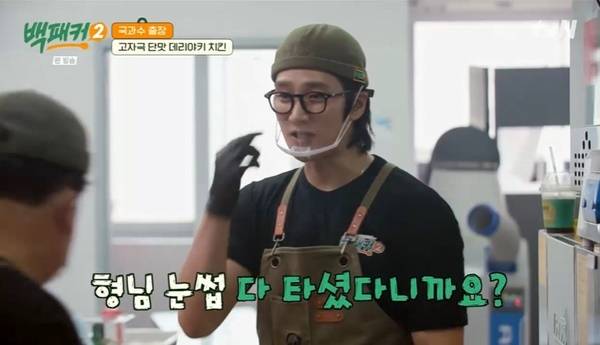 tvN ‘백패커2’ 캡처