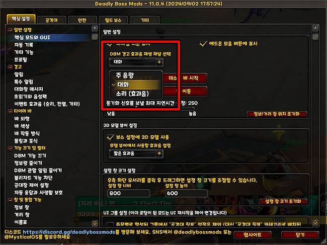 - 안내음성이 나오기 위해서는 대화로 꼭 변경해야 한다