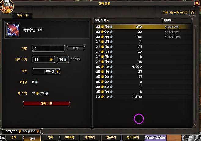 - 경매장을 편리하게 이용할 수 있다