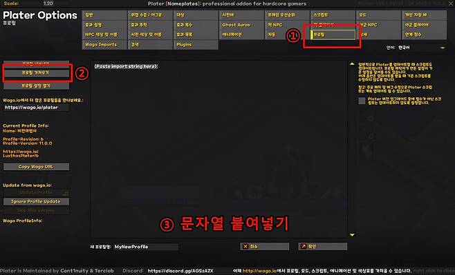 - 프로필에 붙여넣으면 된다