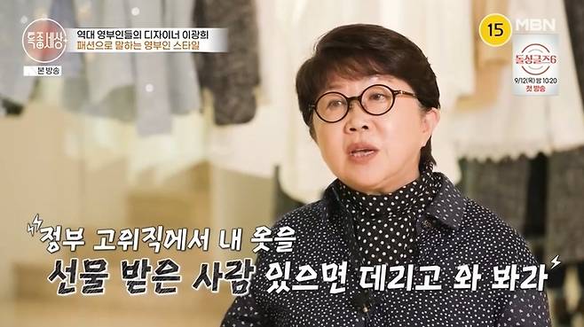 (MBN '특종세상' 갈무리)