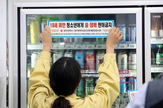 청소년 유해환경 보호 캠페인. 기사 내용과는 무관함. /연합뉴스