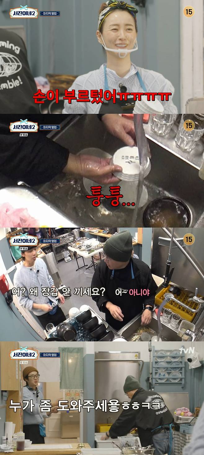 /사진=tvN '서진이네2'