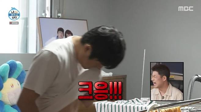 MBC ‘나 혼자 산다’ 캡처