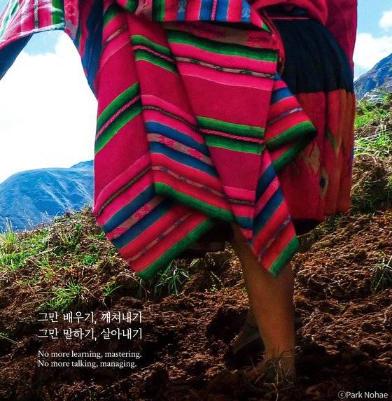 박노해 사진에 글을 넣어 소장용 작은 액자로 만들었다. 사진 나눔문화