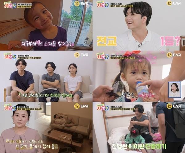 ‘내 아이의 사생활’ 첫 방송이 부모들도 처음 보는 아이들의 모습을 담아내며 웃음과 감동을 선사했다. 이 가운데 막내 여동생 문메이린의 존재가 시청자들의 눈길을 사로잡았다.