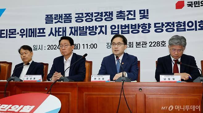 (서울=뉴스1) 안은나 기자 = 한기정 공정거래위원장이 9일 서울 여의도 국회에서 열린 '플랫폼 공정경쟁 촉진 및 티몬·위메프사태 재발방지 입법방향 당정협의회'에 참석해 인사말을 하고 있다. 왼쪽부터 윤한홍 정무위원장, 김상훈 정책위의장, 한 위원장, 남동일 사무처장. 2024.9.9/뉴스1 Copyright (C) 뉴스1. All rights reserved. 무단 전재 및 재배포, AI학습 이용 금지. /사진=(서울=뉴스1) 안은나 기자