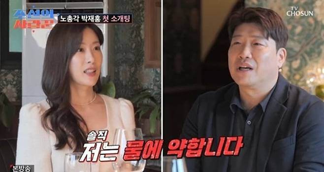 사진제공=TV조선