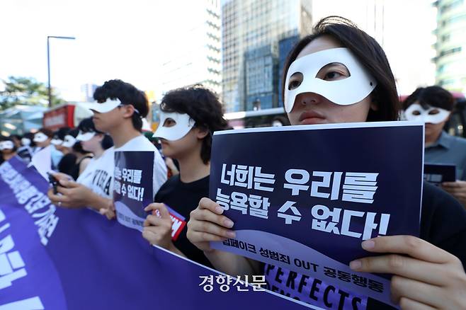 서울여성회 페미니스트 대학생 연합동아리 회원 등이 지난달 29일 서울 서초구 강남역 10번 출구 인근에서 딥페이크 성범죄 규탄 긴급 기자회견을 하고 있다. 권도현 기자