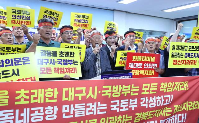 경북 의성군지역 이장 40여명이 “동네 공항 만들려는 국토부는 각성하라!”며 성명서를 내고 규탄 집회를 열고 있다. 의성군 제공