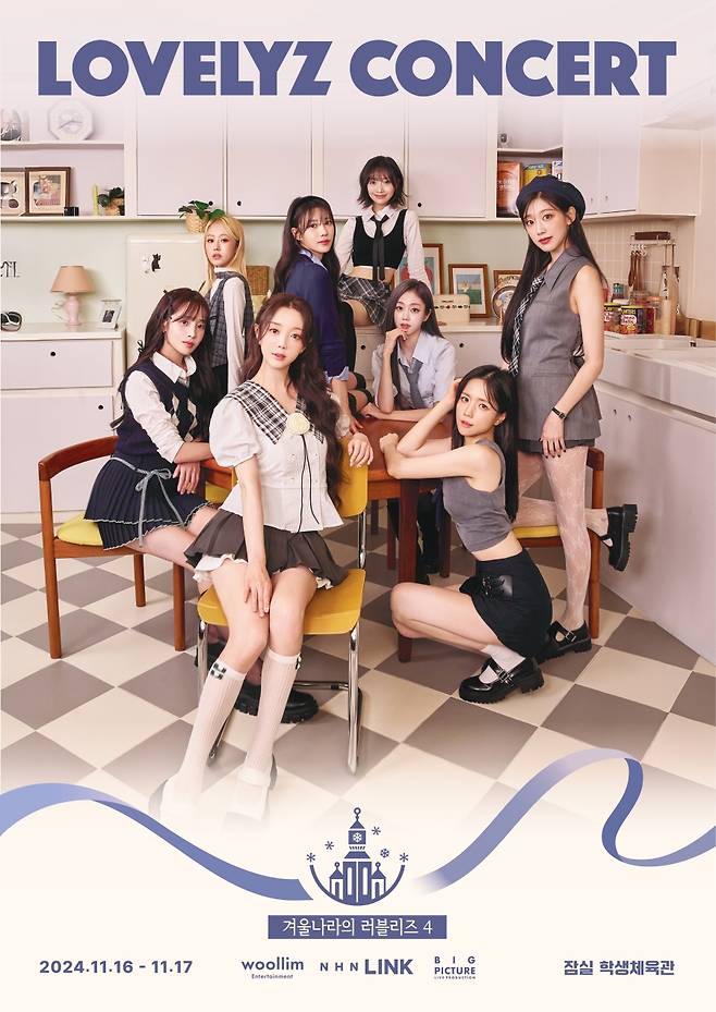 러블리즈 / 사진=울림 엔터테인먼트 제공