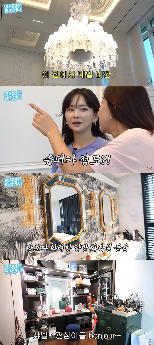 (유튜브 채널 '밉지않은 관종언니' 갈무리)