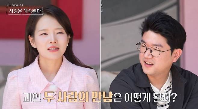 ENA-SBS Plus ‘나는 SOLO, 그 후 사랑은 계속된다’