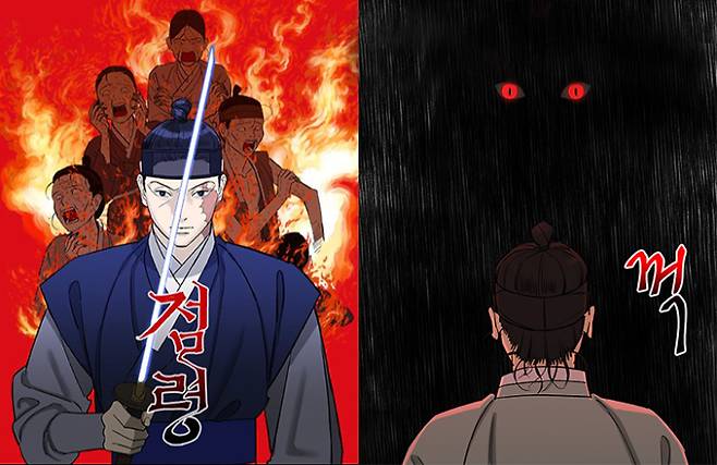 네이버웹툰 지상최대공모전 투고작 '점령'. 영상시나리오 작가들과 박혬 작가의 새 도전작이다. 네이버웹툰 갈무리