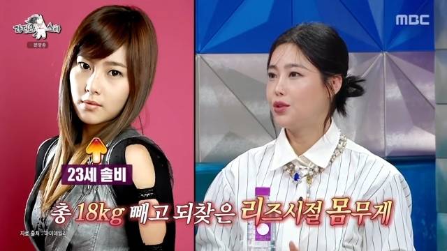 MBC ‘라디오스타’ 캡처