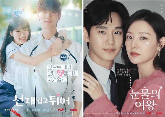 티빙의 성장세를 견인한 오리지널 콘텐츠 《선재업고 튀어》, tvN 드라마 《눈물의 여왕》 ⓒtvN 제공