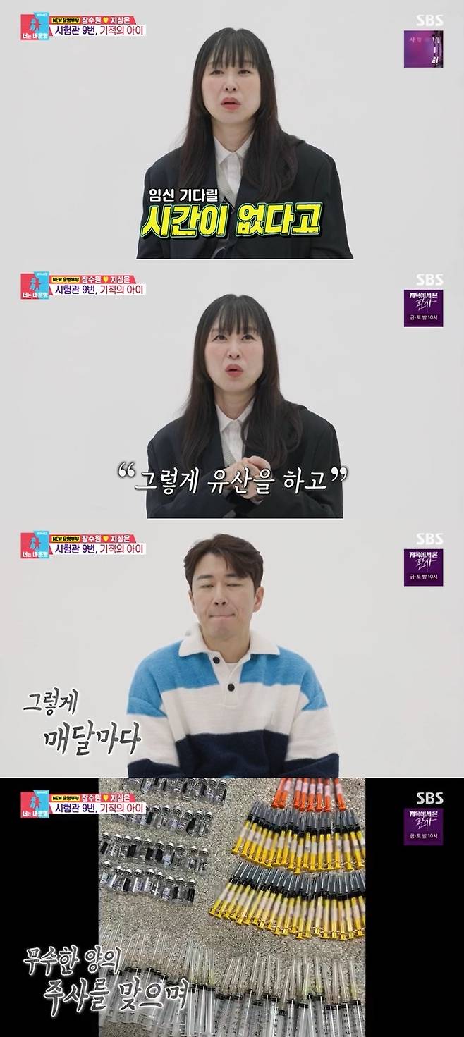 SBS '동상이몽2' 캡처