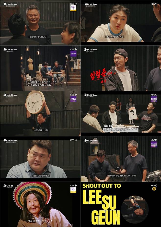 / 사진 제공|KBS 2TV ‘메소드클럽’