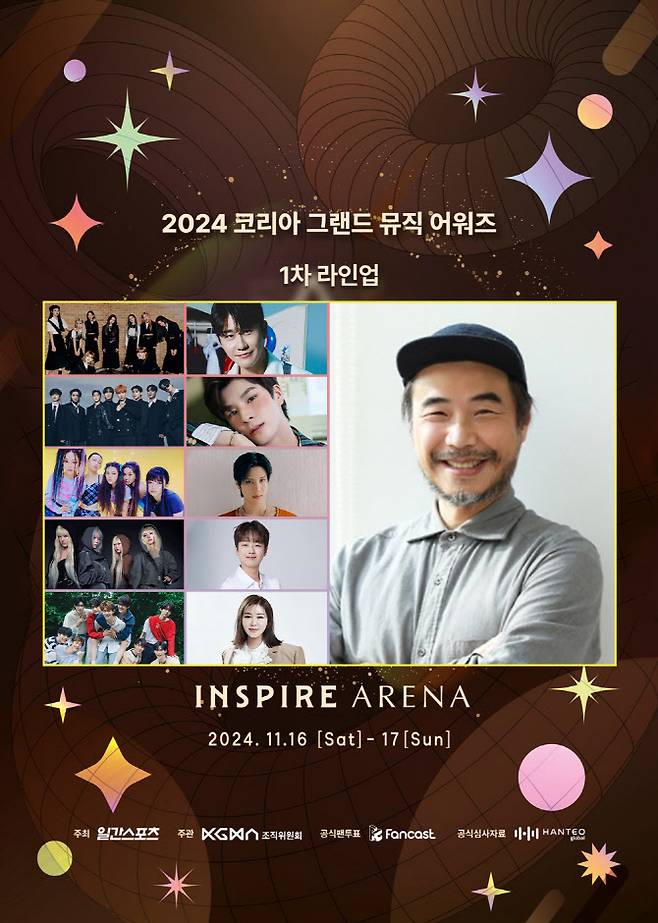 (사진=KGMA 조직위)