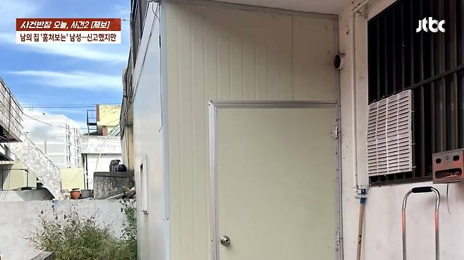 A 씨가 창문에 설치한 가림막. (JTBC '사건반장')