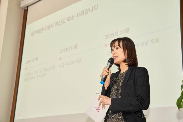 서가연 에어비앤비 코리아 컨트리 매니저가 24일 서울 소공동 로컬스티치에서 기자간담회를 갖고 숙소 등록 시 영업신고증 제출 의무화 조치를 발표하고 있다. 에어비앤비 제공