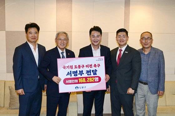 사진 도봉구청
