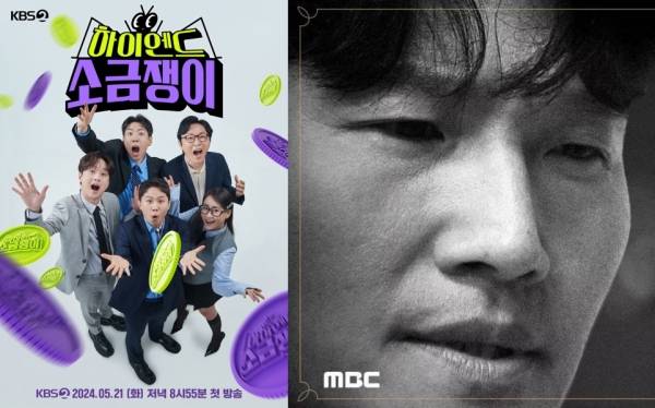 사진=하이엔드 소금쟁이, 짠남자 포스터