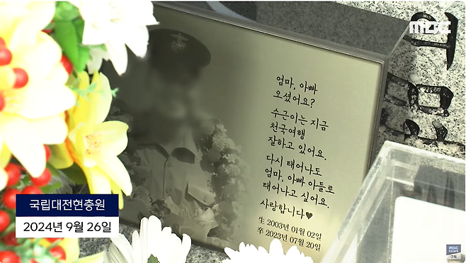 2.png "수근아, 대대장이 준비했다" 묘비에 올린 \'전역모\' 울컥