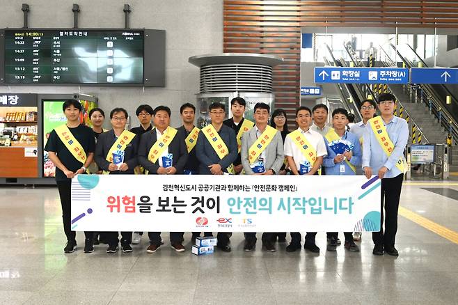 한국전력기술 등 경북혁신도시 공공기관 임직원들이 지난 26일 진행된 안전문화 캠페인에 참여하고 있다. 한국전력기술