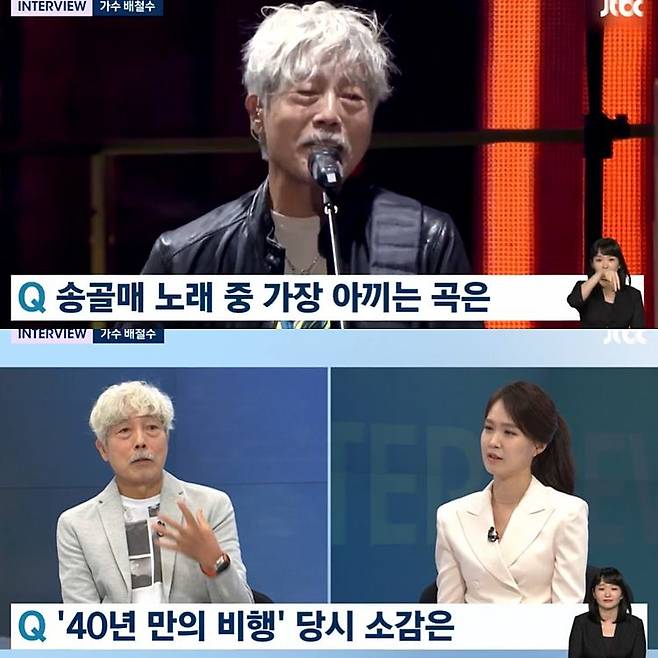 사진= JTBC ‘뉴스룸’ 방송 캡처.