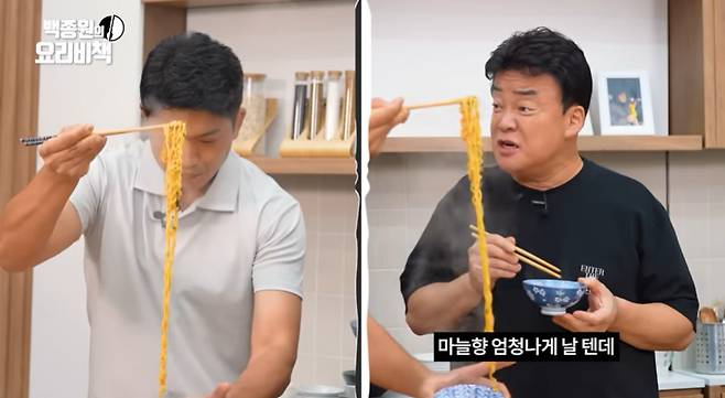 유튜브 채널 ‘백종원’ 콘텐츠 ‘흑백요리사 얘기할 건데 퍼트리면 안 된다’ 캡처.