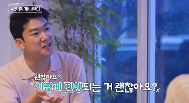 사진 제공=SBS Plus, ENA