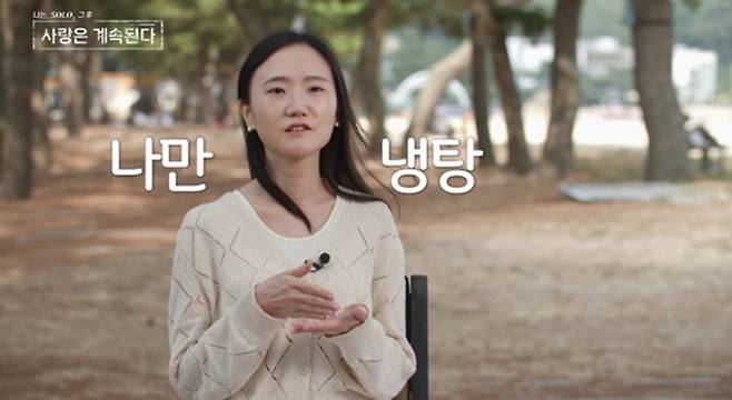 사진 제공=SBS Plus, ENA