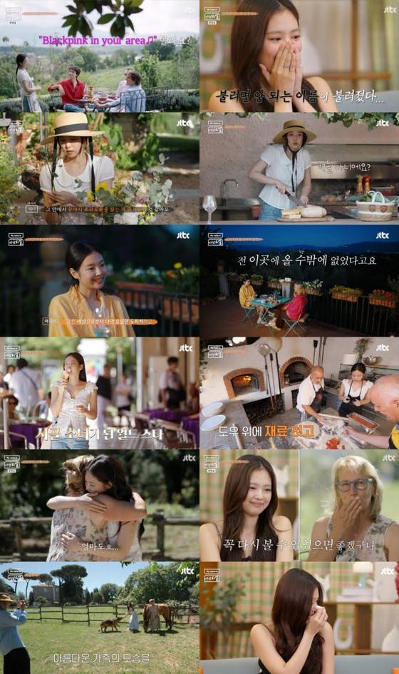 '마이 네임 이즈 가브리엘' 제니