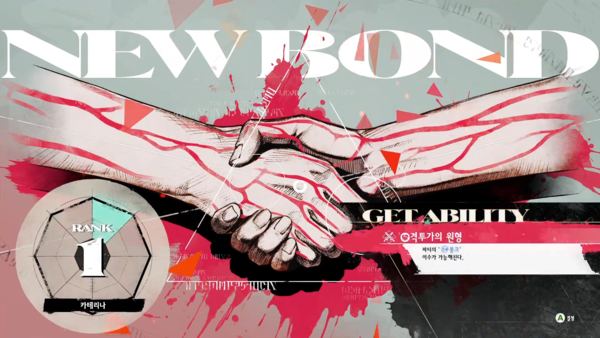 - 동료 영입과 함꼐 새로운 아키타이프를 각성할 수 있다