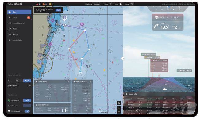 아비커스 자율운항 솔루션 (HiNAS Control)(아비커스 제공)