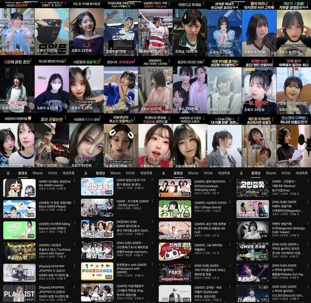 '전지적 바위게 시점' 운영자는 "QWER '덕질'을 하려고 4달 동안 그림 학원을 다녔다", "너무 바빠지면 더 할 수 있을지 모르니까 시간이 좀 있는 지금 열심히 만들자 싶다"고 말했다. 사진은 영상 목록. /'전지적 바위게 시점' 캡처