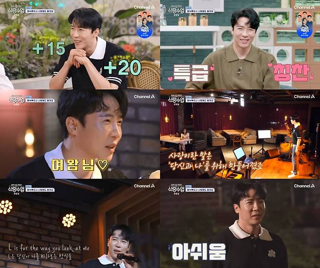 에녹 / 사진=채널A 신랑수업