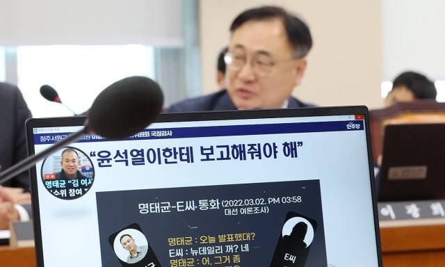 더불어민주당 이광희 의원이 10일 오후 서울 여의도 국회에서 열린 행정안전위원회의 중앙선관위 등에 대한 국정감사에서 명태균 씨의 여론 조사 의혹에 대해 질의하고 있다. 연합뉴스