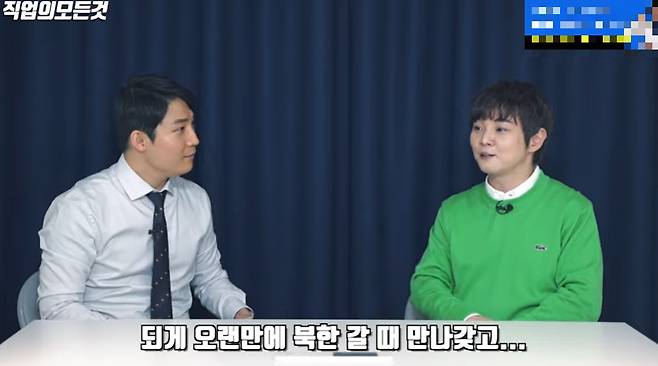 출처=유튜브채널 '직업의모든것'