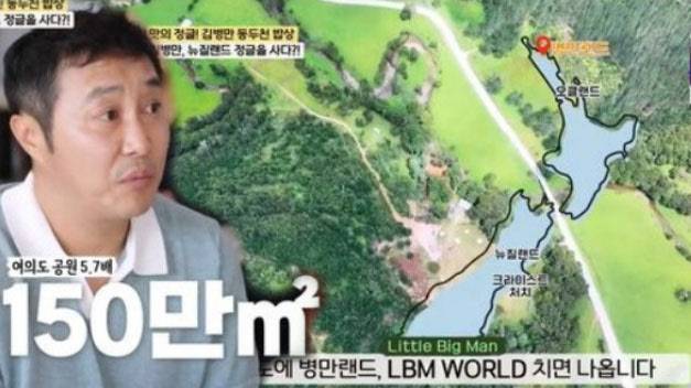 김병만 뉴질랜드에 45만 평 땅 장기 렌트 (사진=TV조선 ‘백반기행’ 캡처)