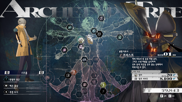 - 상위 아키타이프 해금 조건은 이전 아키타이프의 랭크다