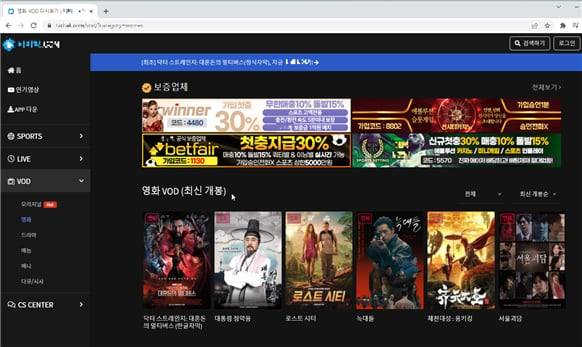 불법 도박 사이트 가입을 유도하는 T사이트. /문체부 제공
