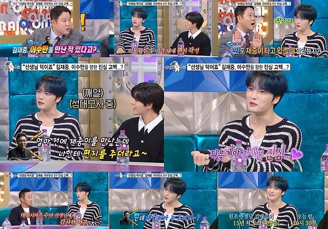 라디오스타.