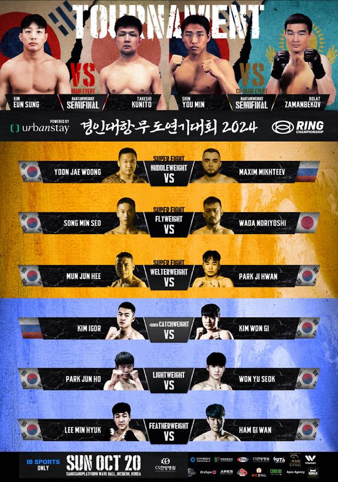 사진=링 챔피언십