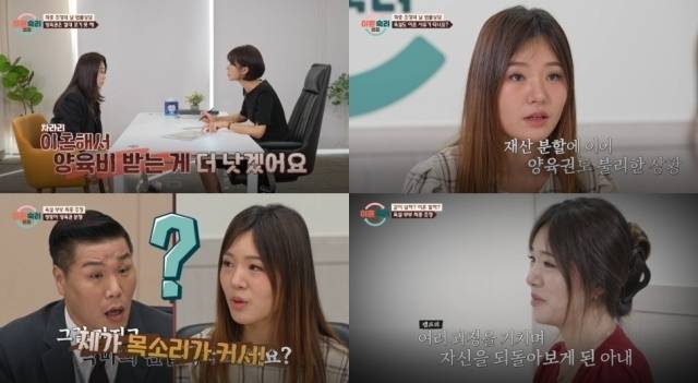 '이혼숙려캠프'/JTBC