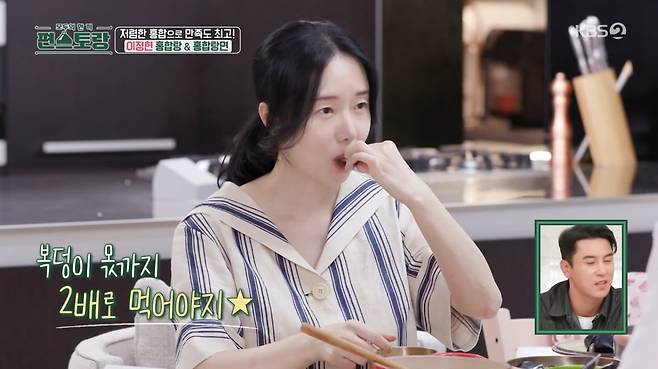 사진=KBS2 '신상출시 편스토랑'