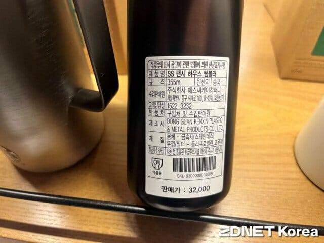 정품 스타벅스 텀블러 옆면에 붙어 있는 제품 택