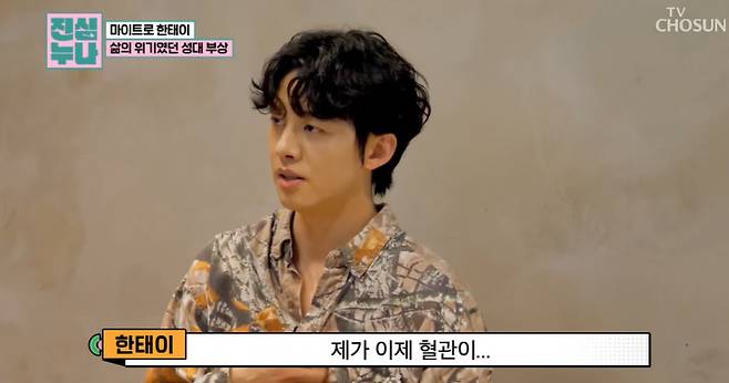 TV조선 ‘트롯돌 입덕기:진심누나’ 캡처