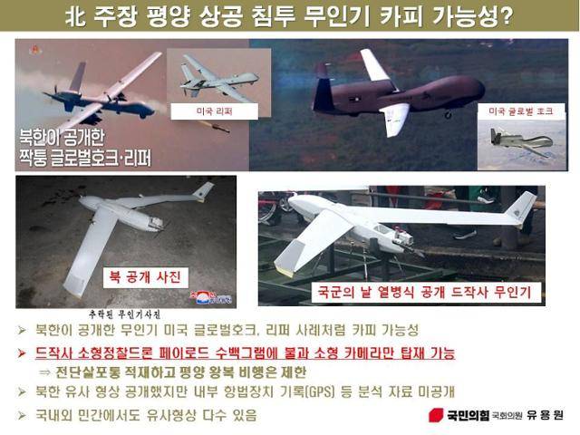 유용원 국민의힘 의원실 제공